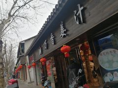 -万香姜汁(引泉路店)