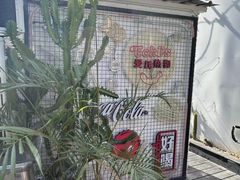 -Eckl’s爱氏热狗(猫街店)