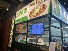-阿金大白·上海菜馆(新天地店)