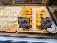 -陕拾叁-西安糕点(北院门创始店)