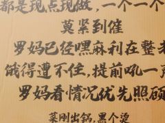 -罗妈砂锅(四川成都奎星楼店)