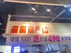 -野人牧坊Gelato(天津南开大悦城店)