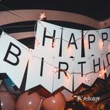祝自己快乐不止生日🎂