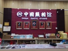 -中国照相馆(清河万象汇店)