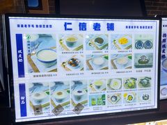 -仁信双皮奶(广州南站店)