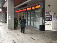 -中国工商银行(广州南洲支行)