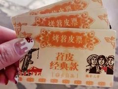 -乐乐姐超级土豆(中关村5号店)
