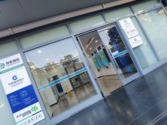 -中国建设银行(北京惠新东街支行)