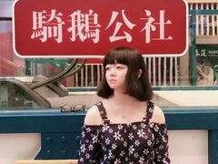 -骑鹅公社(南开大悦城店)