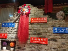 -北平食府(马鞍山路店)