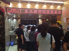 -清真·益鑫羊肉手抓馆(花园北街店)