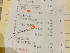 账单-香云轩·顺德菜(香云纱园林酒店店)
