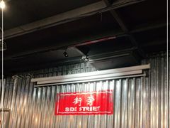 大堂-Side Street街旁(交道口店)