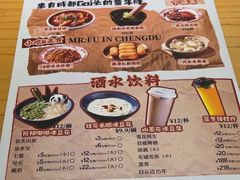 -付掌柜在成都·热炒砂锅集(金禾店)