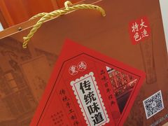 -盈春大饭店(千山路店)
