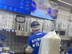 -煲珠公·老红糖珍珠奶茶(长宁龙之梦店)