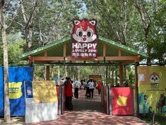 -水上乐园·欢乐世界