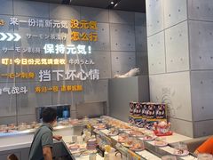 -元气寿司(益田假日广场店)