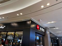 -必胜客(蜀山万象汇店)