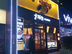 门面-熊吞·大碗丼烧肉饭(西市场嘉华店)