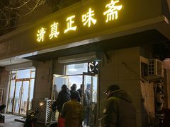 -正味斋锅巴菜(西北角店)