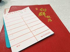 -粤·向群饭店(龙津东路总店)