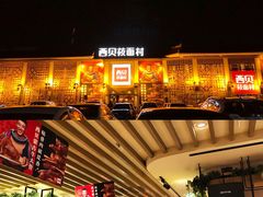 -西贝莜面村(香蜜湖店)