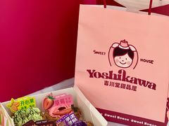 -吉川堂·日式甜点专门店(正佳广场店)