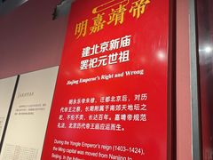 -历代帝王庙博物馆