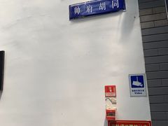 -炑羊香烤全羊(西三旗店)