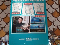 -半天妖烤鱼(蒸湘万达广场店)