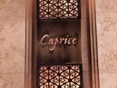 -Caprice(香港四季酒店)