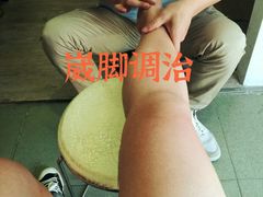 -憼安跌打·中医诊所(福田梅林店)