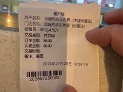 -汤姆熊欢乐世界(大连恒隆广场店)