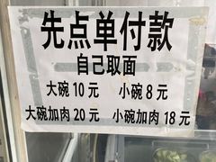 -桥西拉面