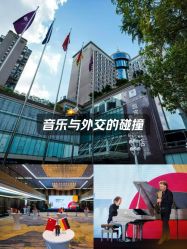 -凯宾斯基饭店·宴会厅