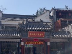 -秦扬居特色菜馆(上王村)