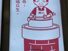 -娘心豆品(方庄店)