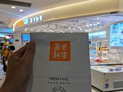 -BreadTalk面包新语·烘焙蛋糕(东方宝泰广场店)