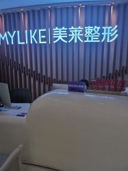 -深圳美莱医疗美容医院