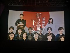 -英皇UA电影城(虹桥天地店)