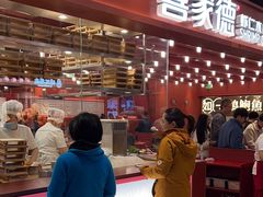 -喜家德虾仁水饺(长泰广场店)