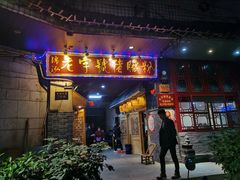 门面-锦泓老字号猪脏粉(东联大厦店)