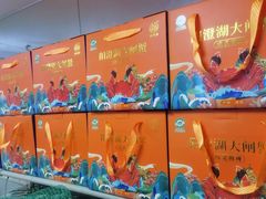 -阳澄湖大闸蟹·琼灵阁牌品牌连锁(吴中总店)