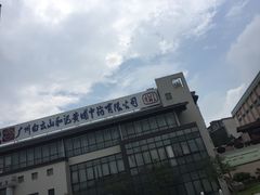 -广州神农草堂中医药博物馆