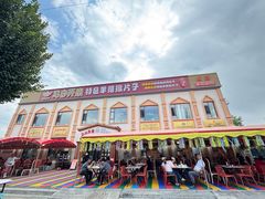 -马白开来特色羊排揪片子  (总店)