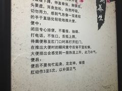 -丹道颐养堂