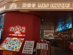 -闽海肴(北辰荟店)