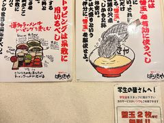 -博多ラーメンばりきや札幌駅店(札幌駅前店)