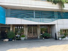 -青藤茶馆(南山路店)